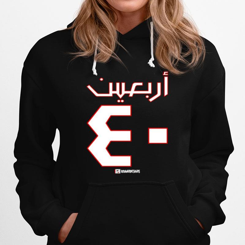 Arbaeen 40 Arabic Muharram Imaan Designs Hoodie