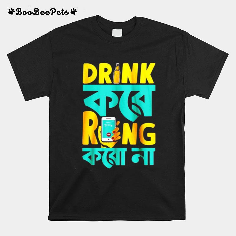 Drink Kore Ring Koro Na T-Shirt