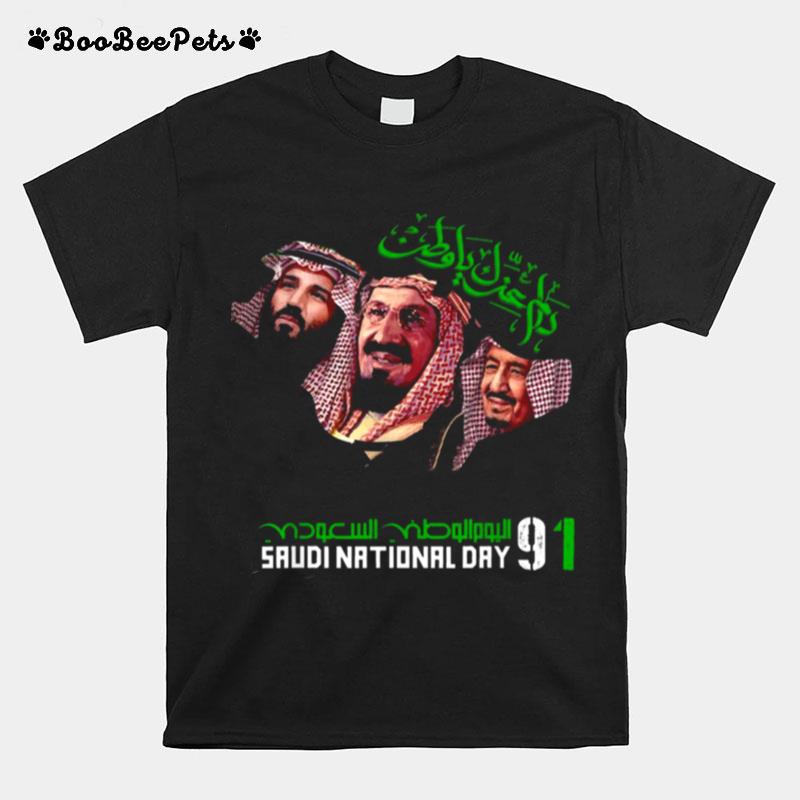 Happy Saudi National Day 91 Saudi Arabia Tree Swords Nation T-Shirt