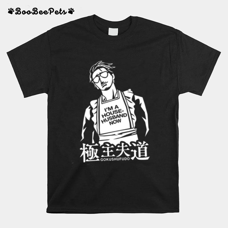 Immortal Tatsu Yakuza Gokushufudo The Way Of The Househusband T-Shirt