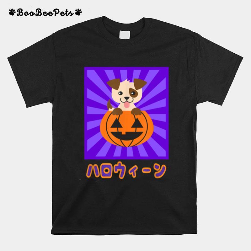 Kawaii Japanese Anime Dog Halloween Pumpkin T-Shirt