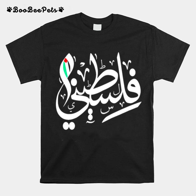 Palestinian Flag And Arabic Calligraphy Palestine Cool Gift T-Shirt