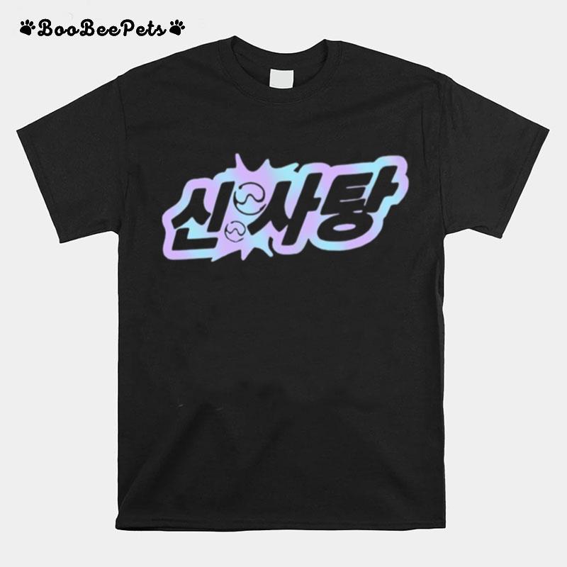 Unofficial Lady Gaga Blackpink Sour Candy Vinyl T-Shirt